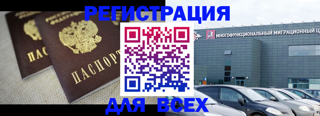 прописка 2025 в Зверево