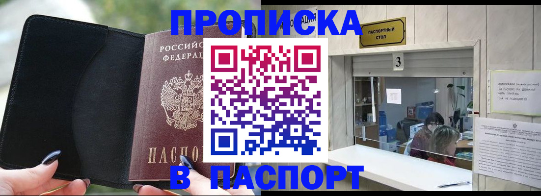 временная регистрация госуслуги в Зверево