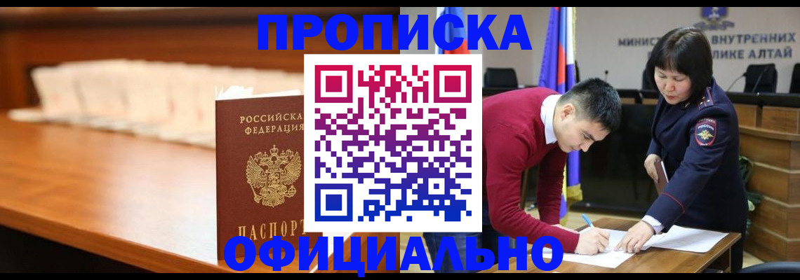 временная регистрация в квартире в Зверево