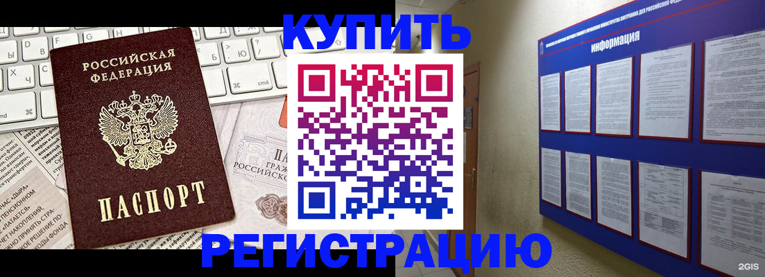 прописка поиск в Зверево