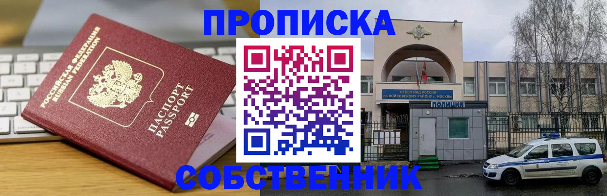 пропишу в квартире в Зверево