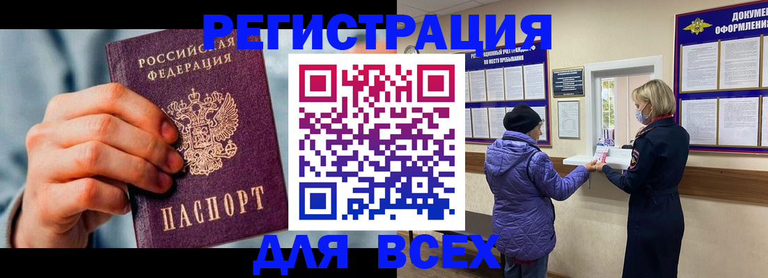 прописка ребенка в Зверево